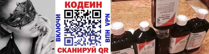 блэк спрут маркетплейс  где купить наркоту  это Telegram  Кодеиновый сироп Lean Purple Drank  Южно-Сухокумск 