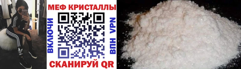 Мефедрон кристаллы Южно-Сухокумск