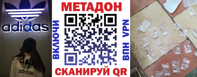 купить закладку Южно-Сухокумск Метадон кристалл